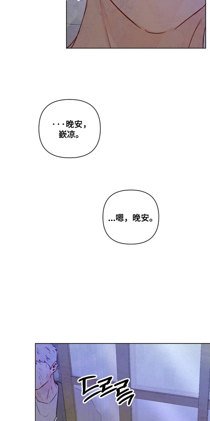 与神同行第一集漫画,第69章：【第二季】颜色漂亮的蛇2图