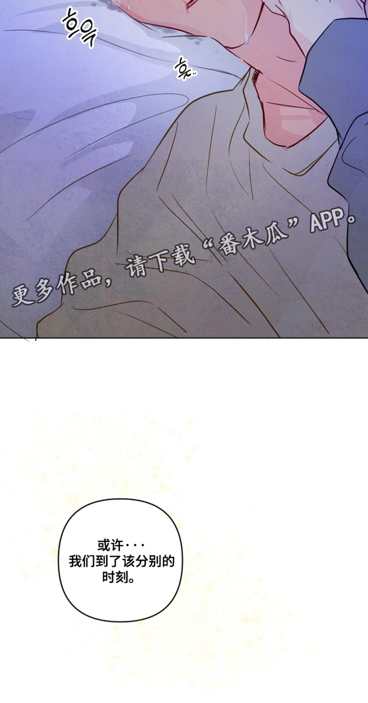 与神相拥漫画,第74章：【第二季】分别的时刻4图