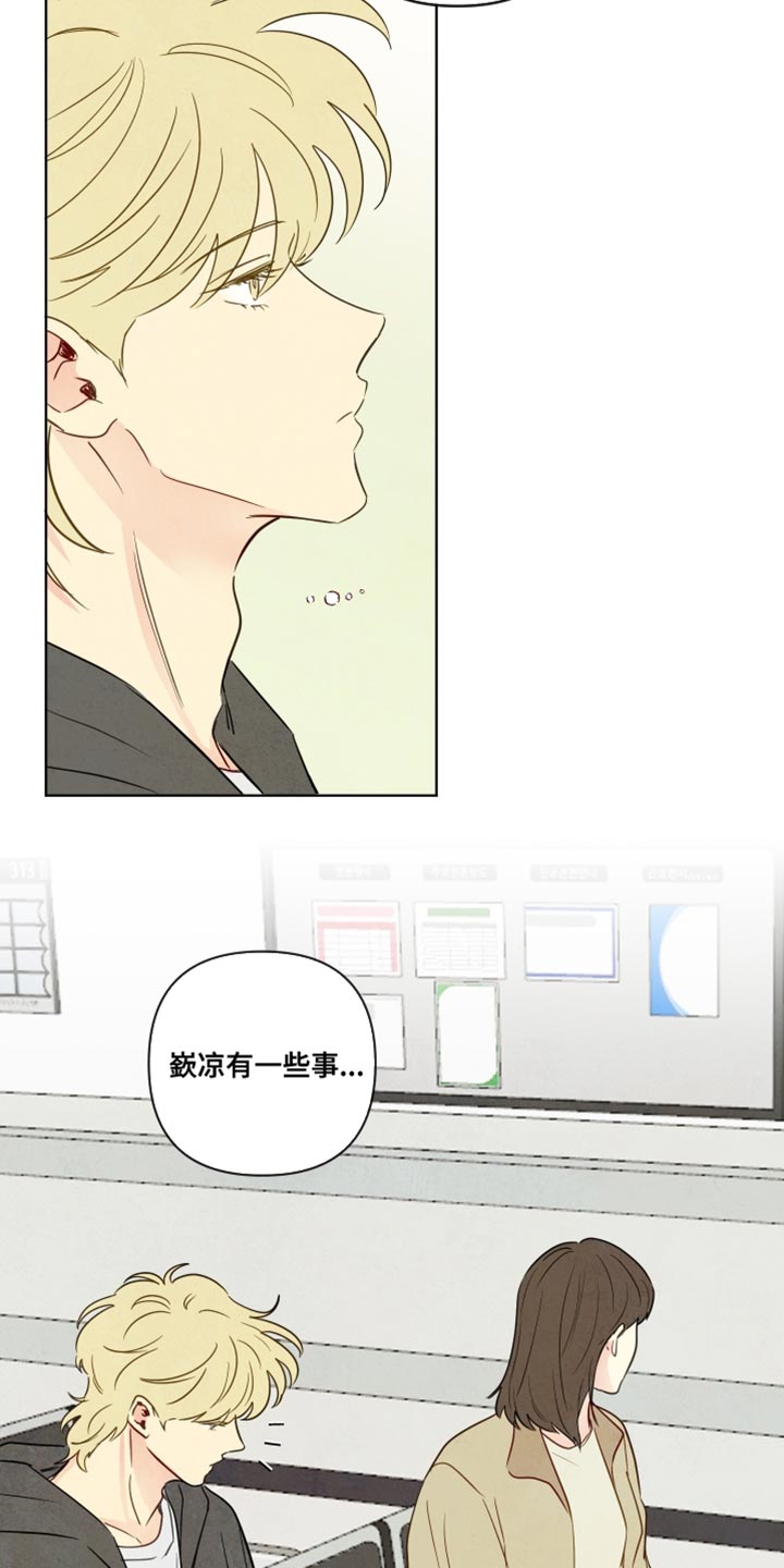 与神相拥漫画,第64章：【第二季】不孤单5图