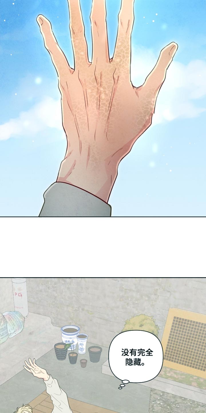 与神相拥漫画,第60章：【第二季】我就知道你在家！5图