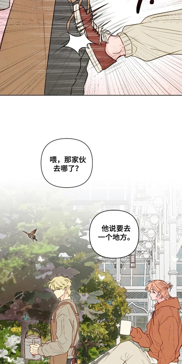 与神相拥漫画高清版漫画,第68章：【第二季】我怕他为难4图