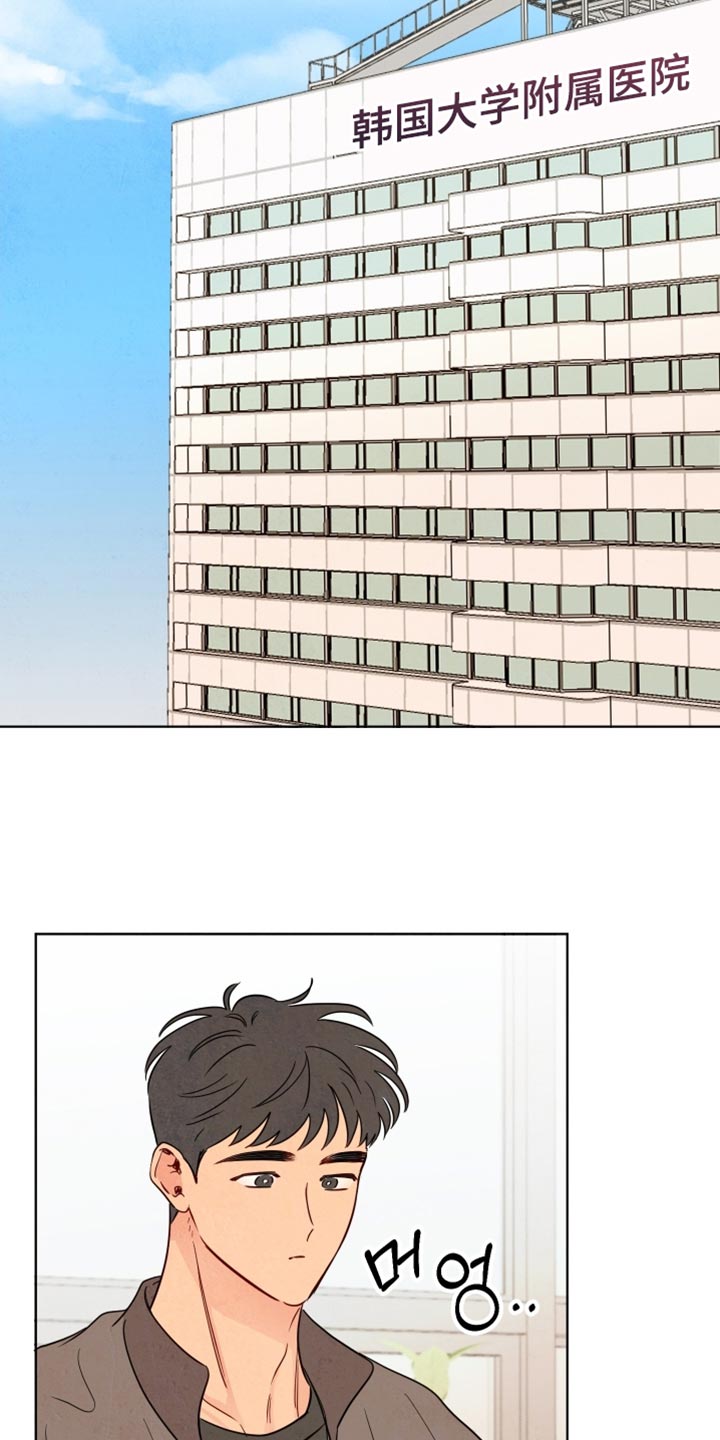 与神并肩的图片漫画,第59章：【第二季】发呆1图