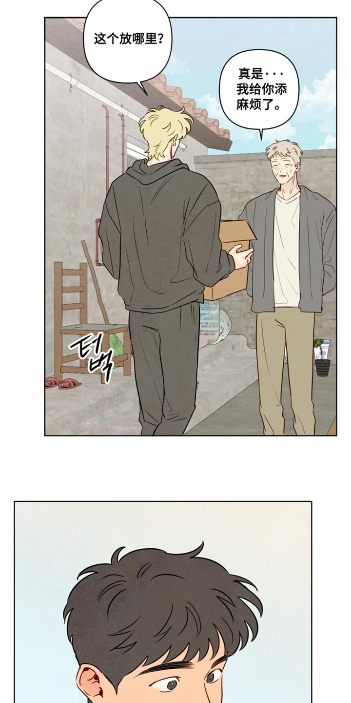 奇漫屋漫画下拉式奇漫屋漫画漫画,第65章：【第二季】我来帮忙2图