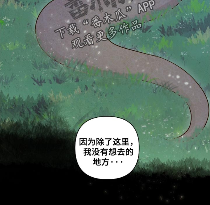 与神相拥漫画,第69章：【第二季】颜色漂亮的蛇5图