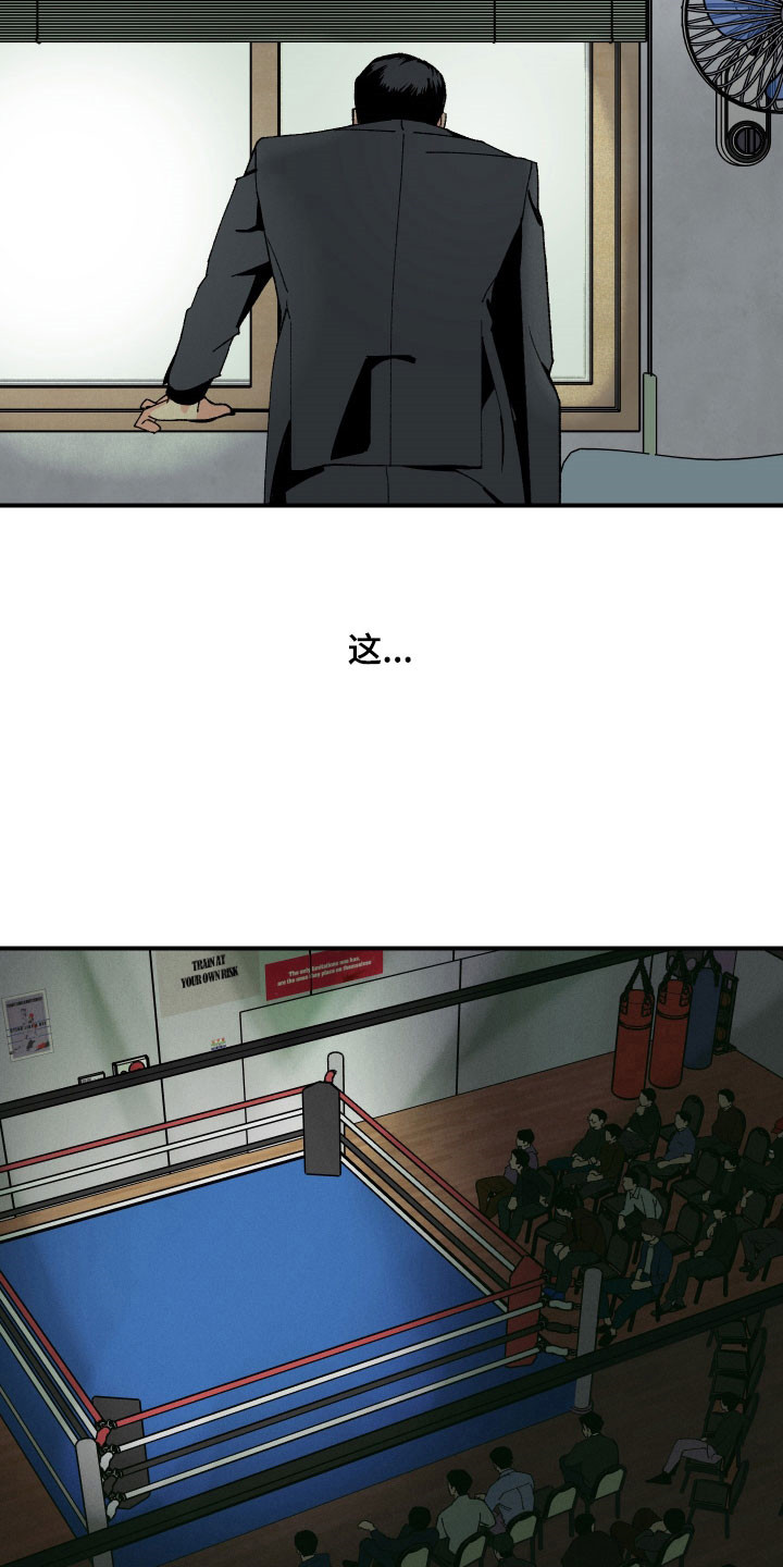 伪善辖区漫画,第17章：这是什么4图