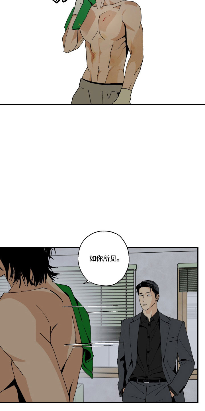 伪善者歌曲完整版漫画,第18章：为了钱吗1图