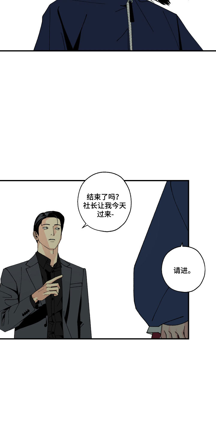 伪善辖区漫画,第17章：这是什么3图