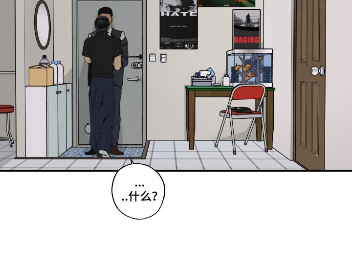 伪善者歌曲完整版漫画,第23章：不要说话2图