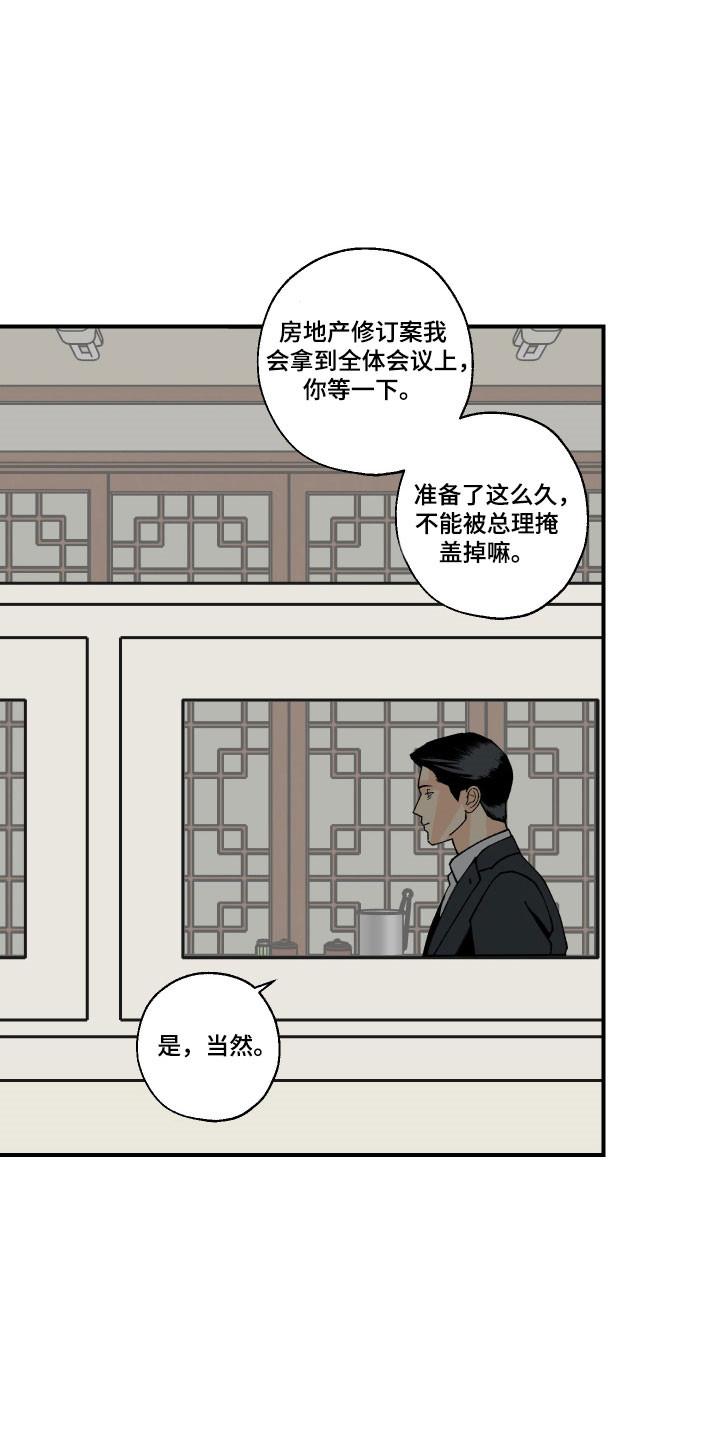 伪善辖区漫画,第17章：这是什么3图