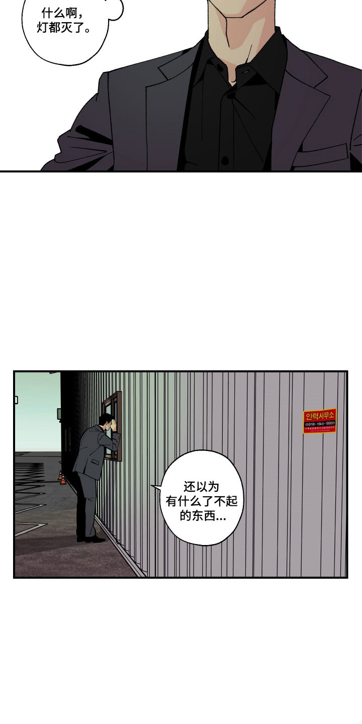 伪善辖区漫画,第17章：这是什么1图
