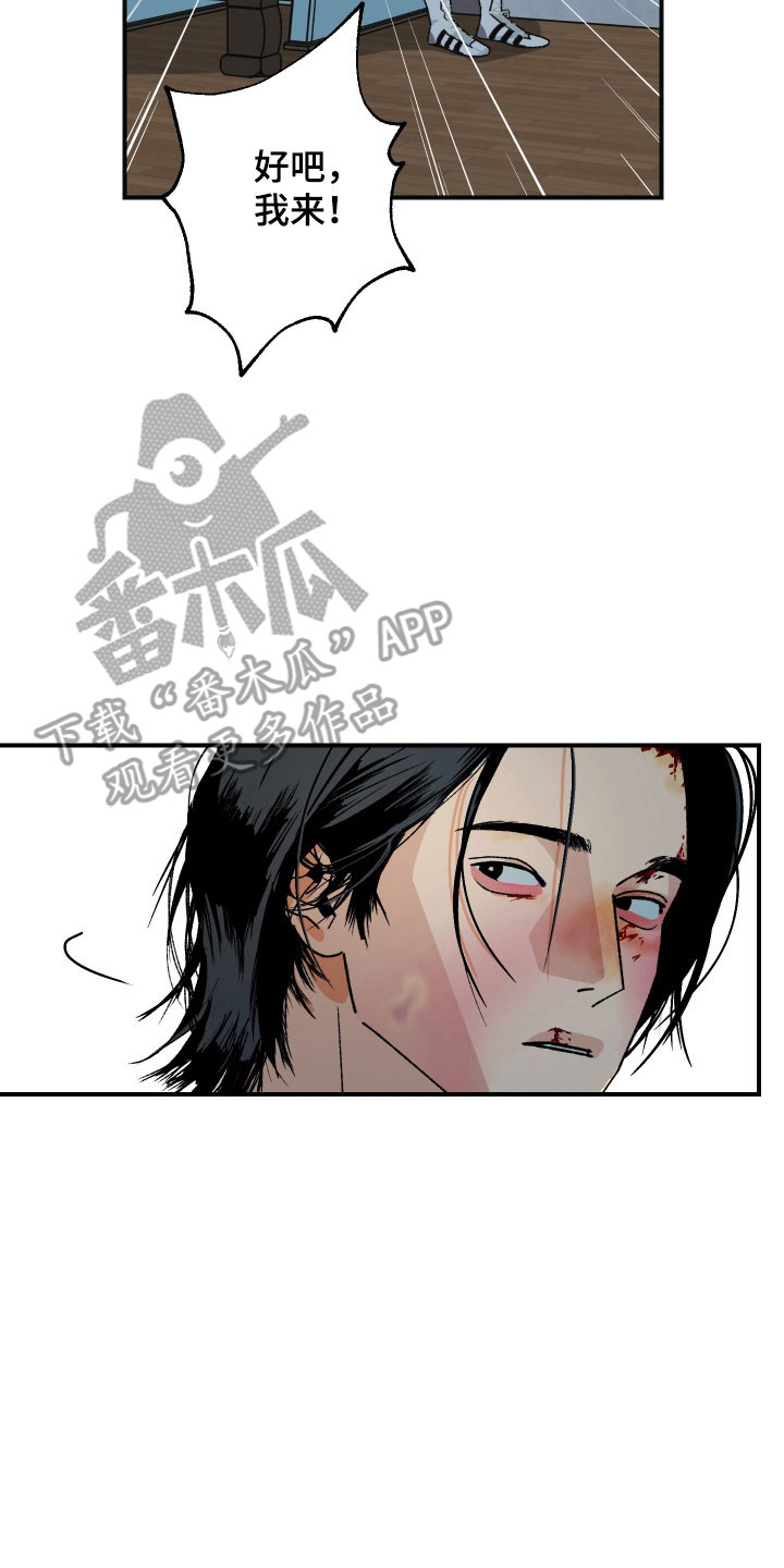 伪善辖区漫画,第19章：死了吗5图