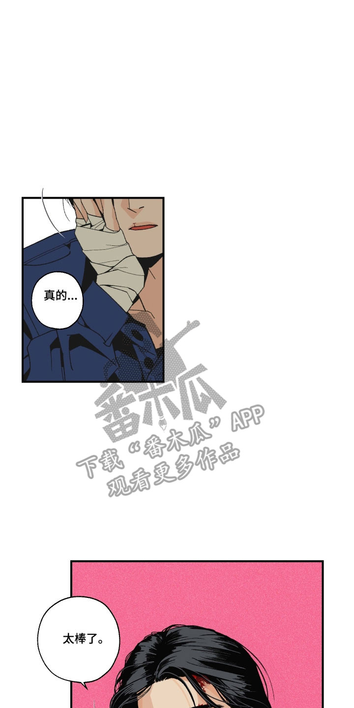 第21章：胡说八道1