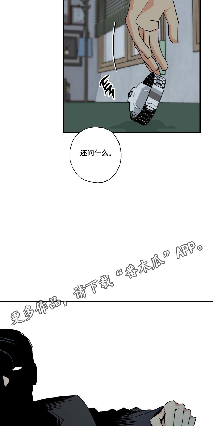 伪善辖区漫画,第19章：死了吗3图
