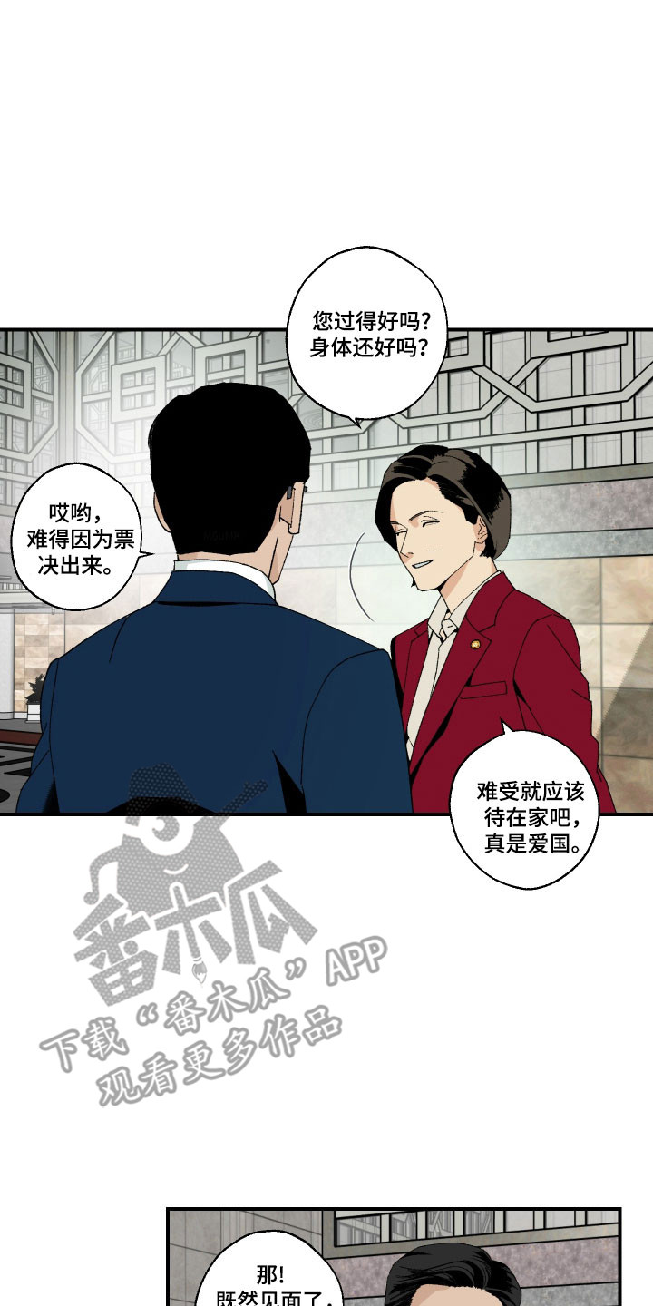 第24章：栓好狗绳1