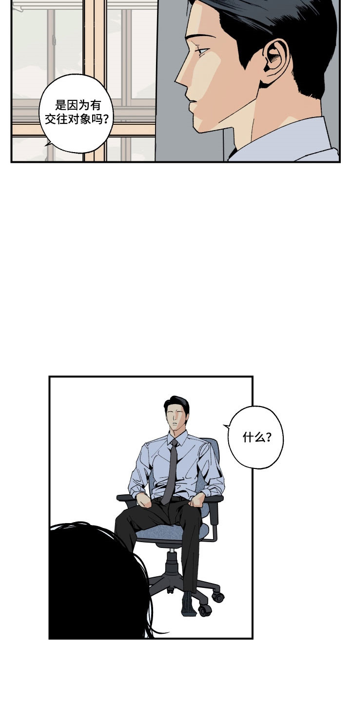 第21章：胡说八道4