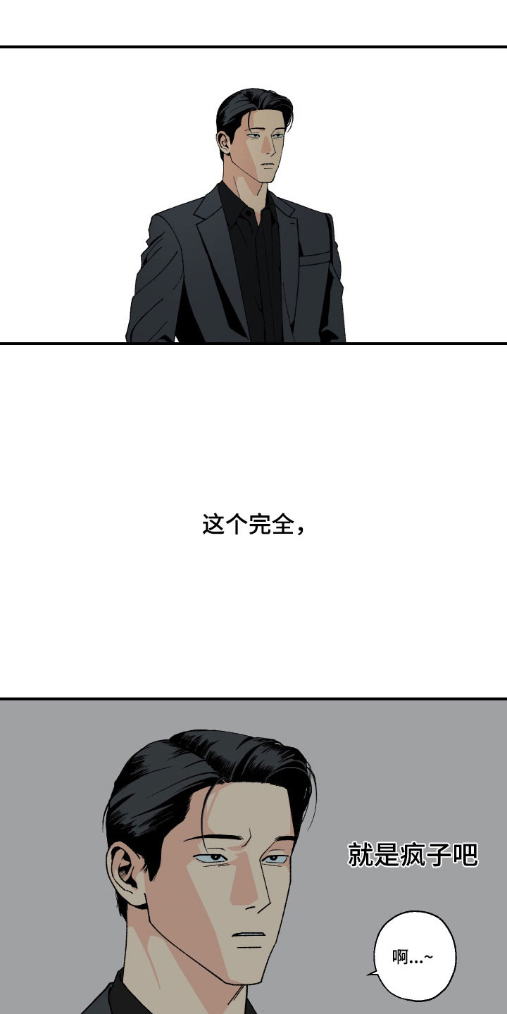 第19章：死了吗0