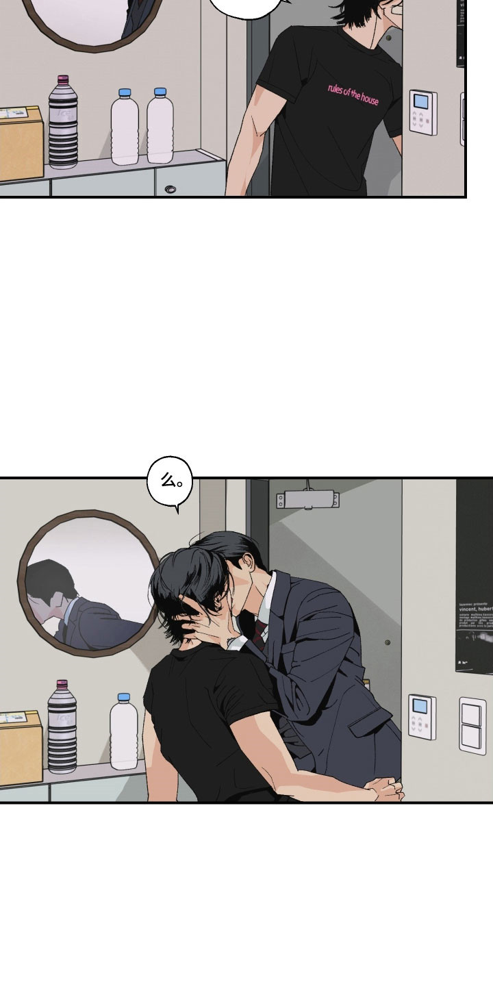 伪善者歌曲完整版漫画,第23章：不要说话1图