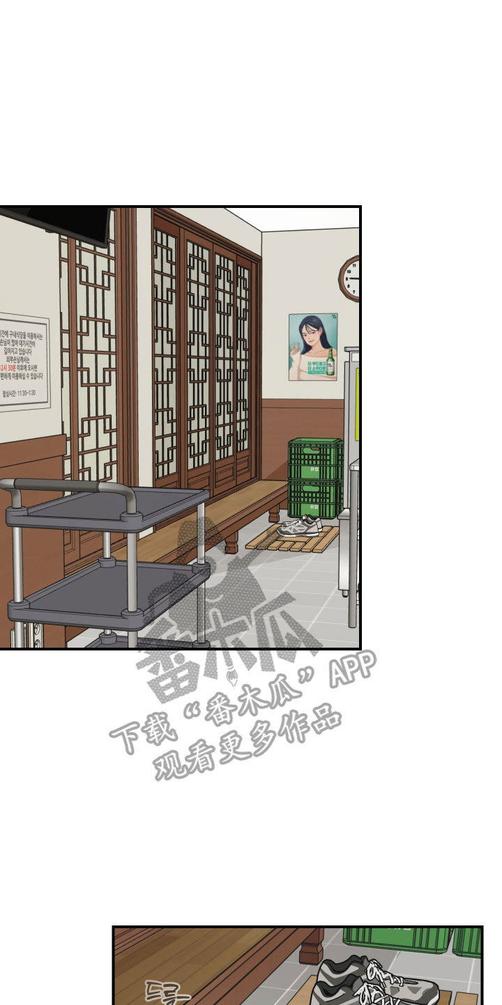 伪善者歌曲完整版漫画,第16章：很多事情5图