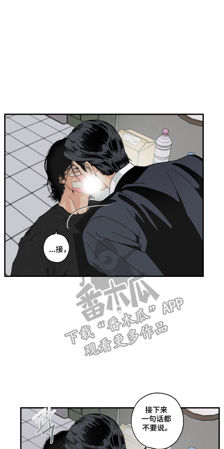 伪善者歌曲完整版漫画,第23章：不要说话3图