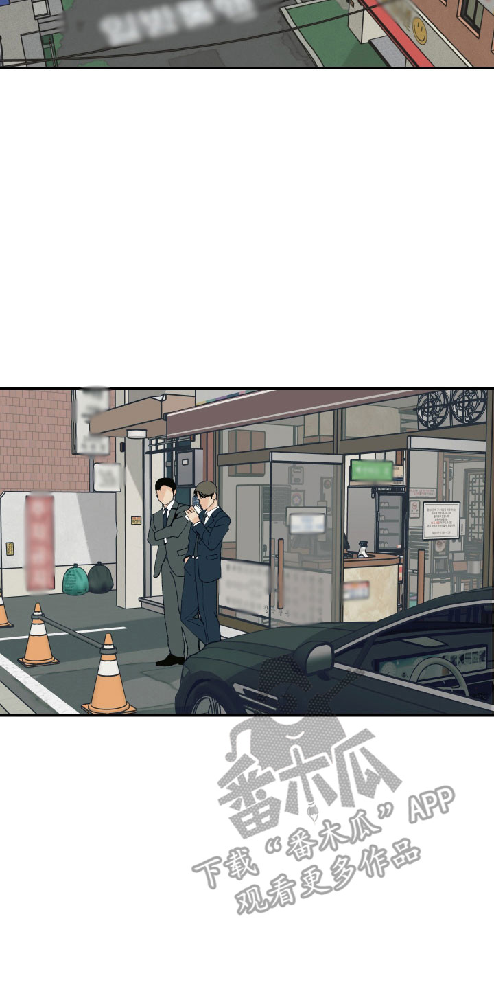 伪善者歌曲完整版漫画,第16章：很多事情2图