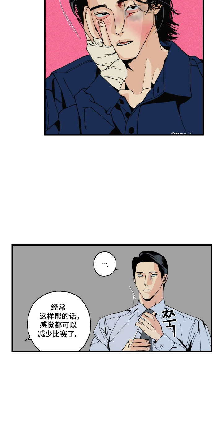 第21章：胡说八道2