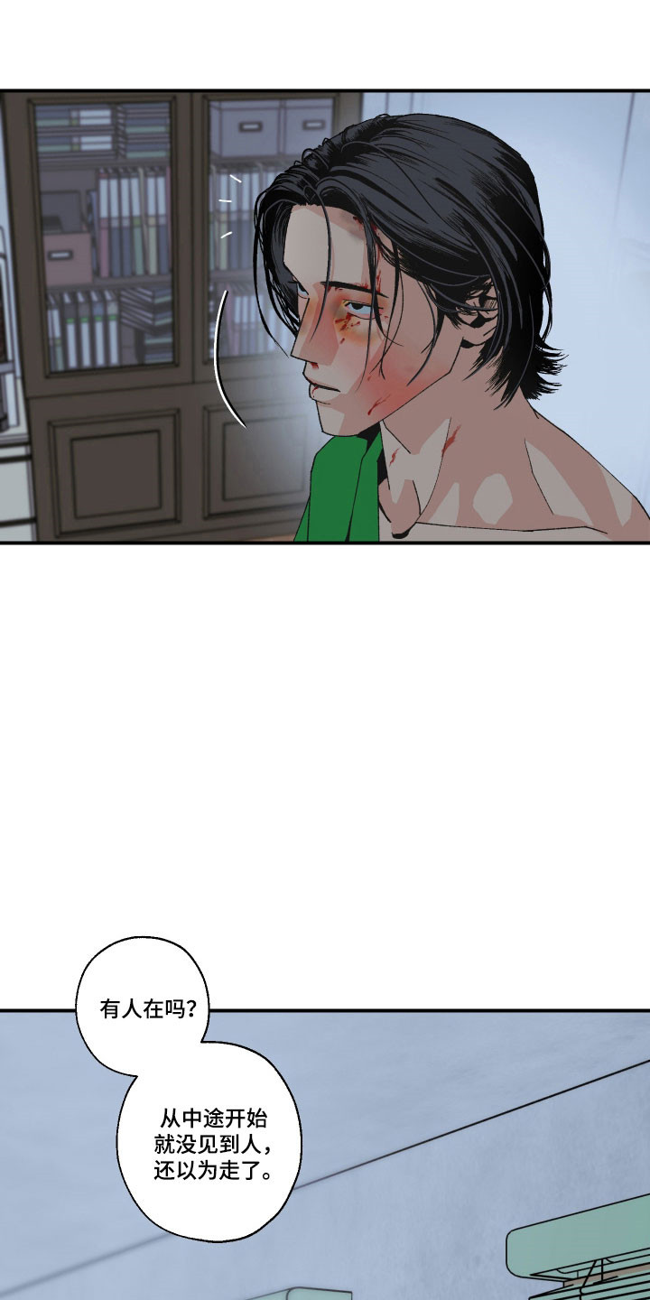 伪善辖区漫画,第18章：为了钱吗4图