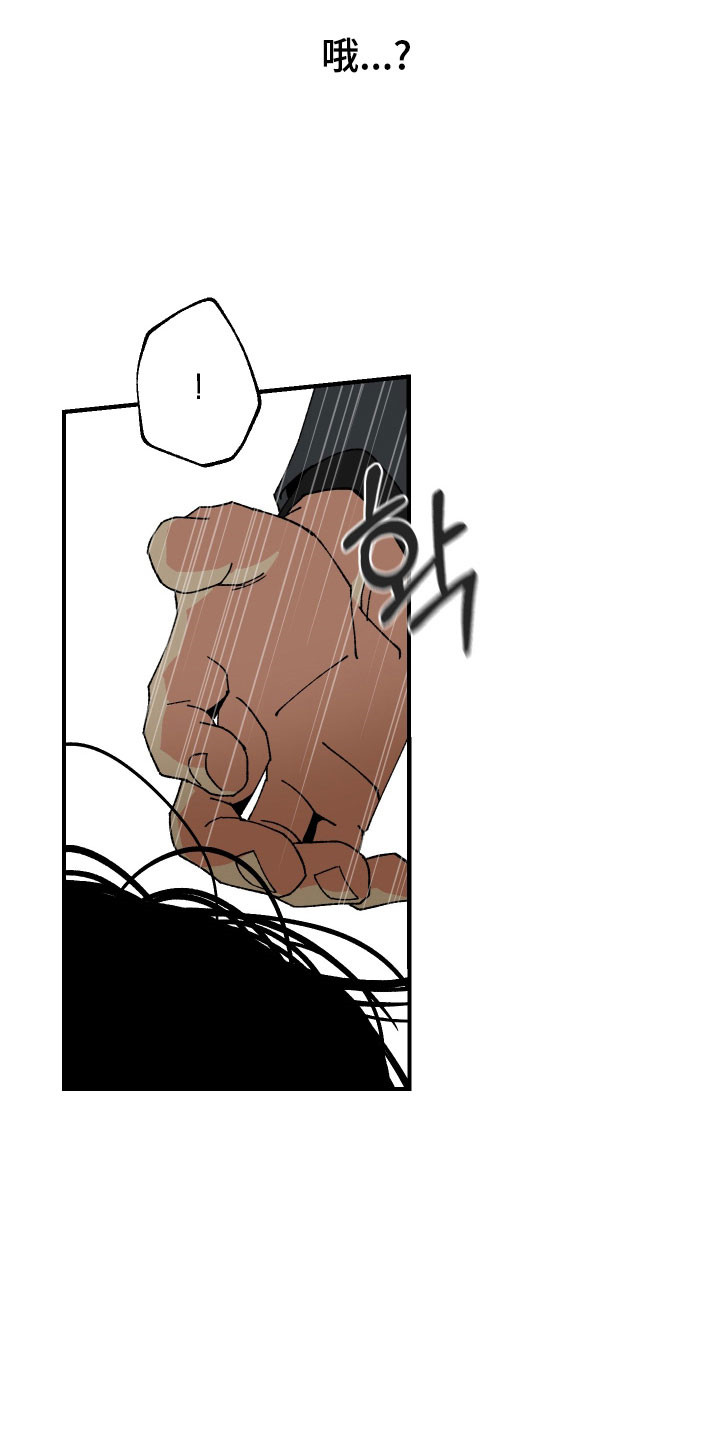 伪善者歌曲背后的故事漫画,第19章：死了吗2图