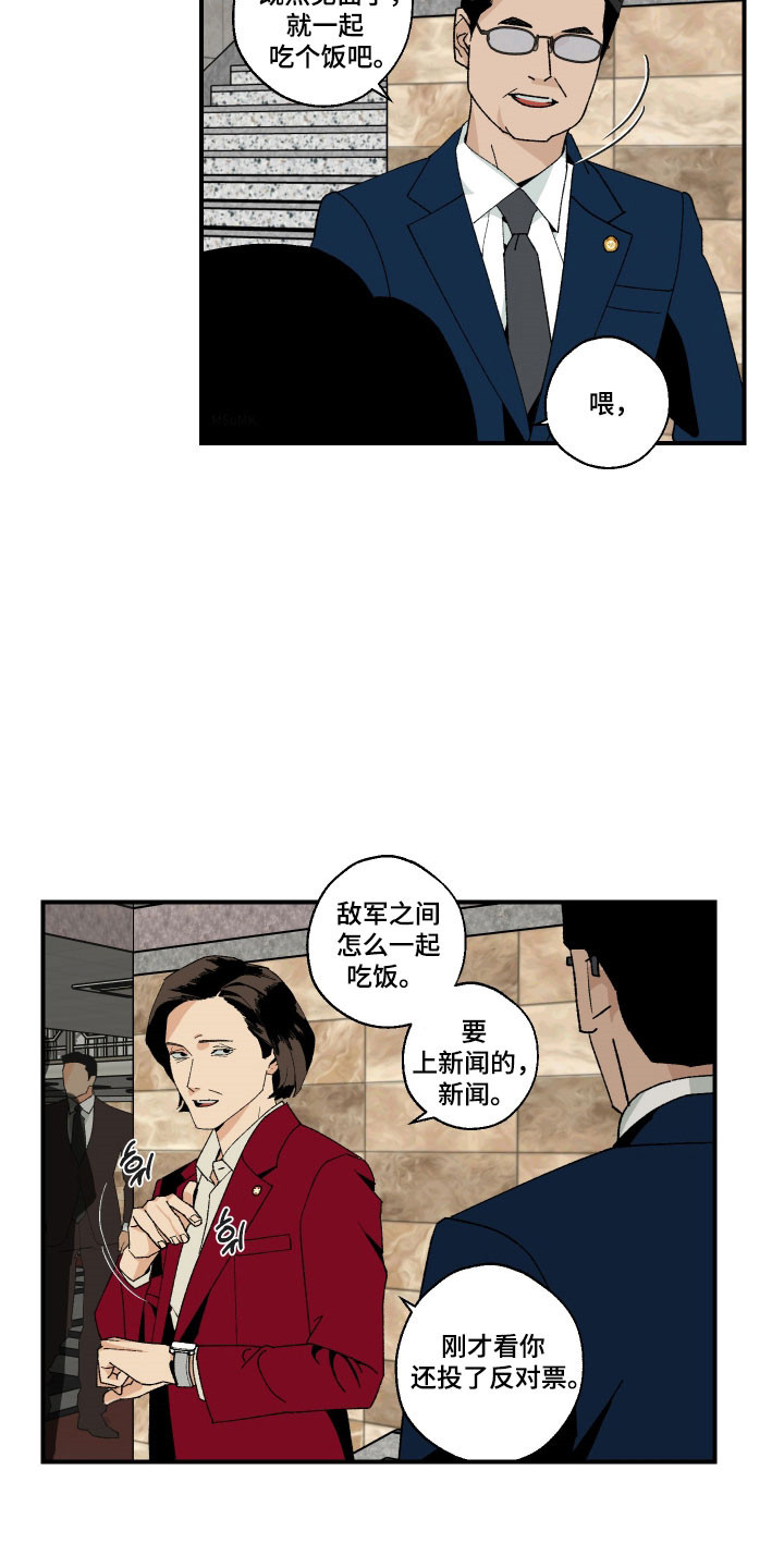 第24章：栓好狗绳2