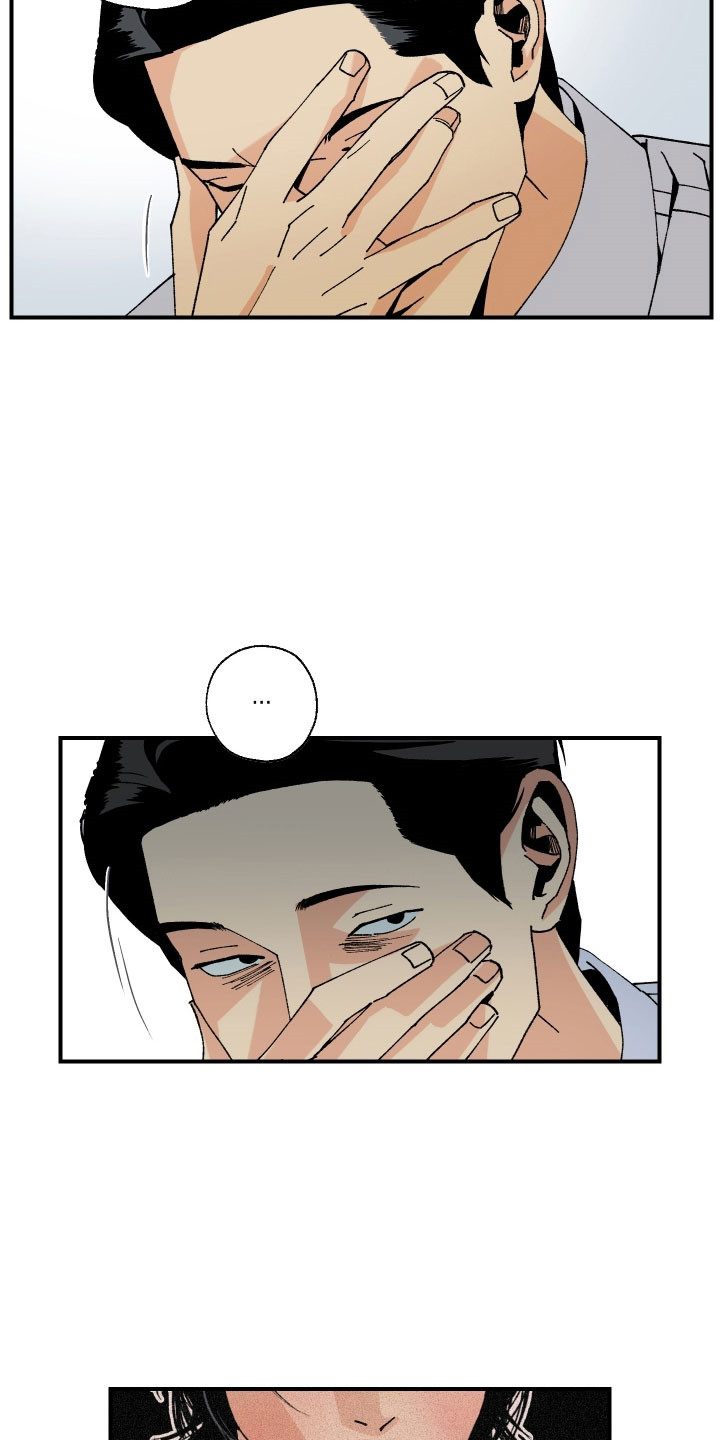 伪善辖区漫画,第21章：胡说八道1图