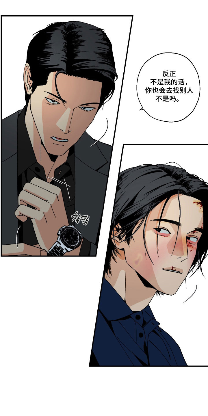 伪善辖区漫画,第19章：死了吗1图