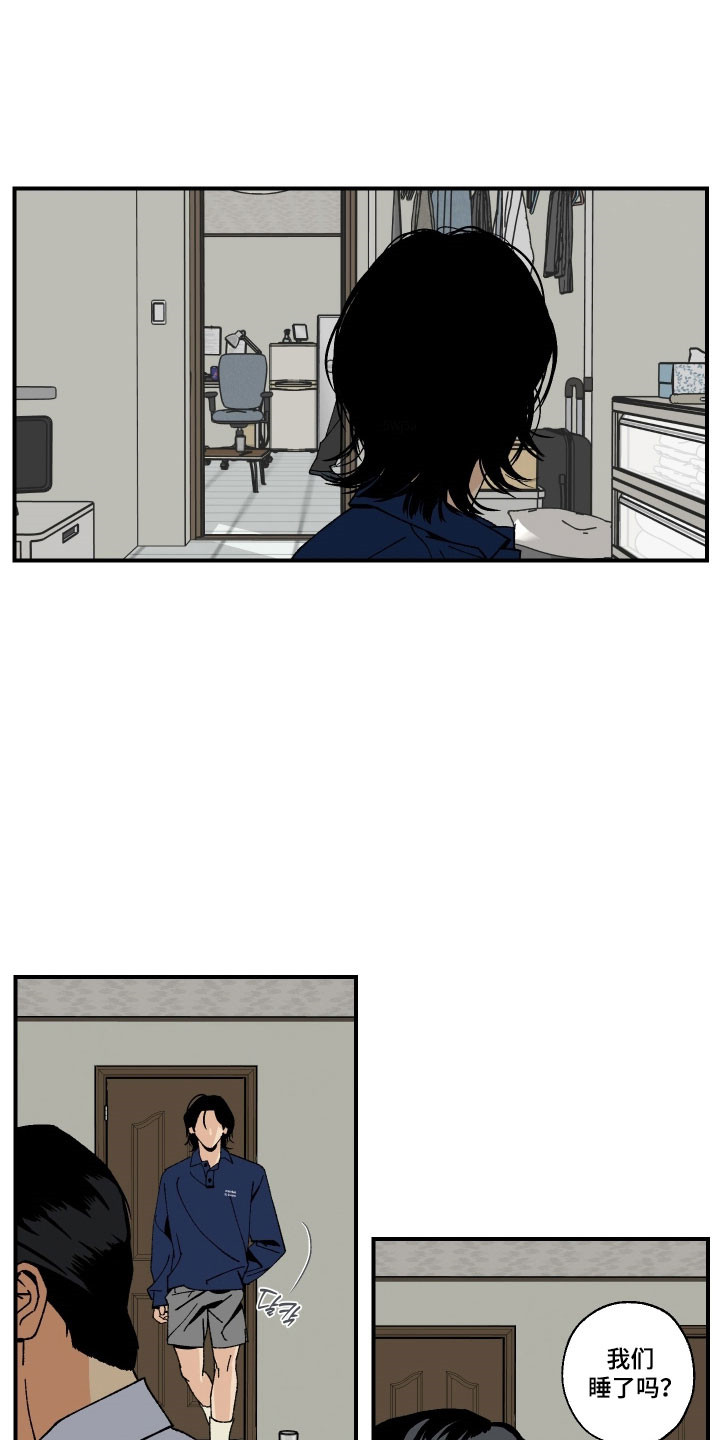 伪善者歌曲完整版漫画,第20章：有发生吗4图