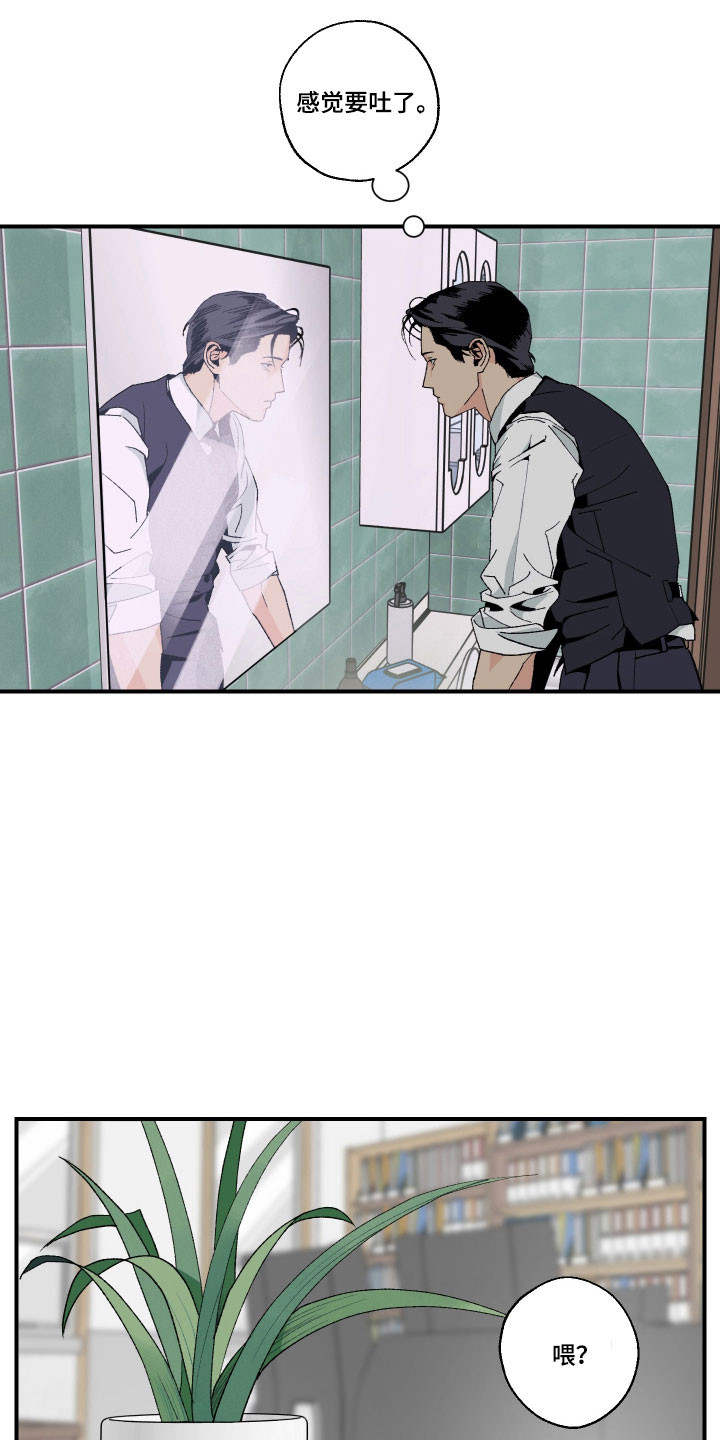 第25章：无法进行3