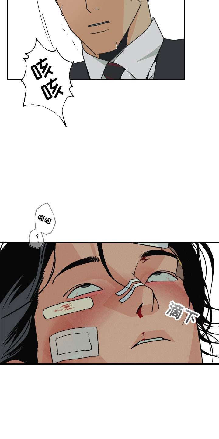 伪善者歌曲完整版漫画,第24章：栓好狗绳2图