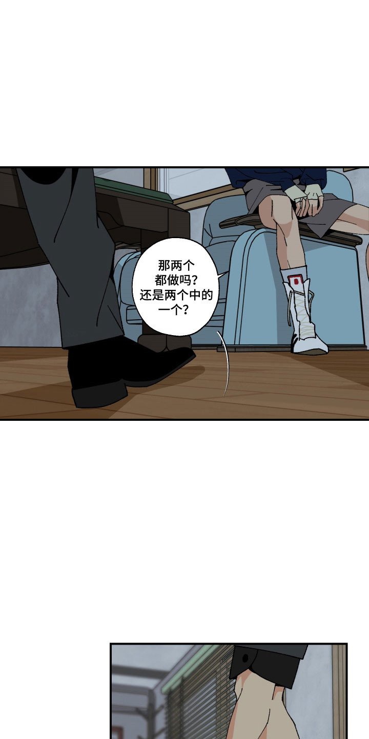 伪善辖区漫画,第19章：死了吗2图