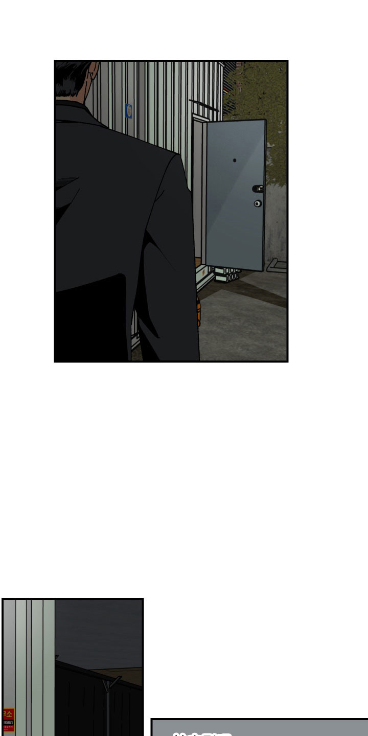 伪善辖区漫画,第17章：这是什么4图