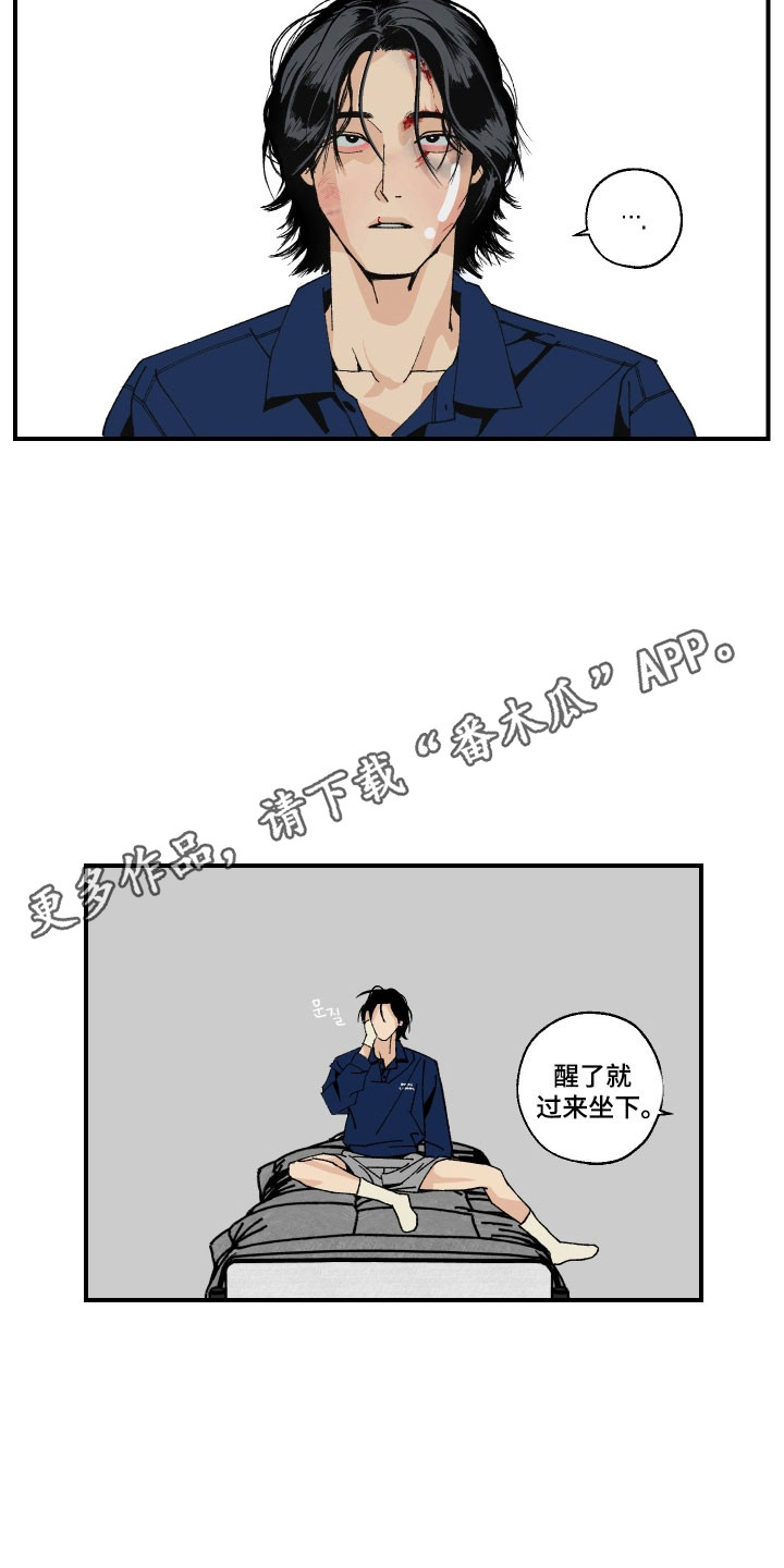 伪善者歌曲完整版漫画,第20章：有发生吗3图