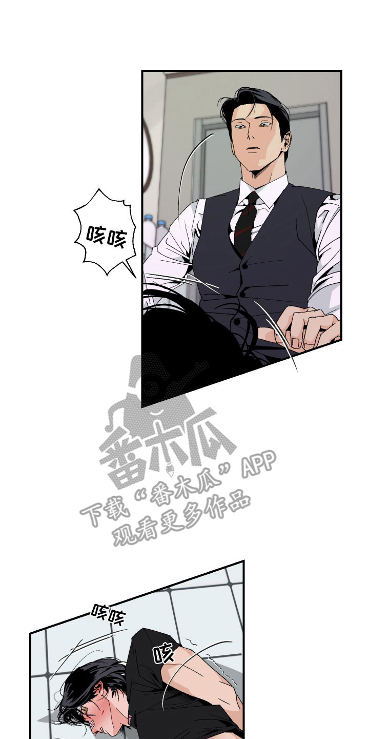 伪善者歌曲完整版漫画,第24章：栓好狗绳3图