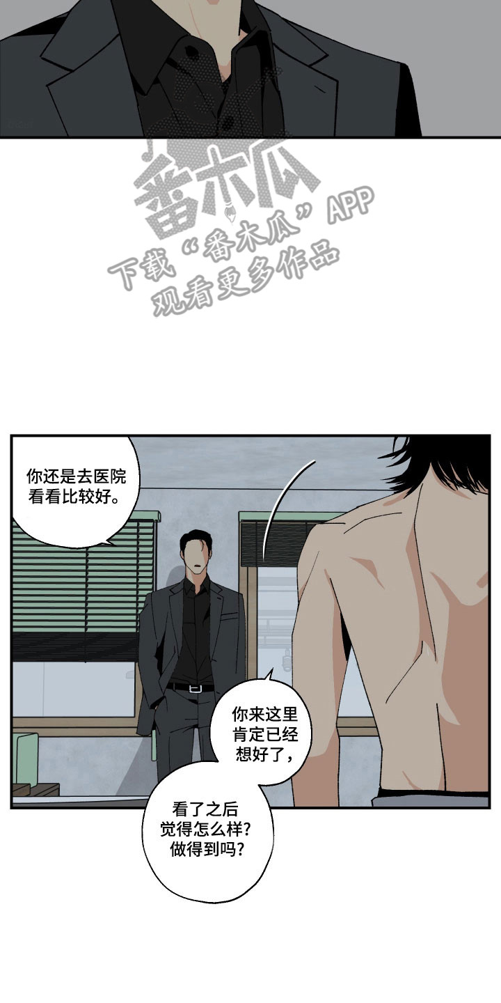 第19章：死了吗1