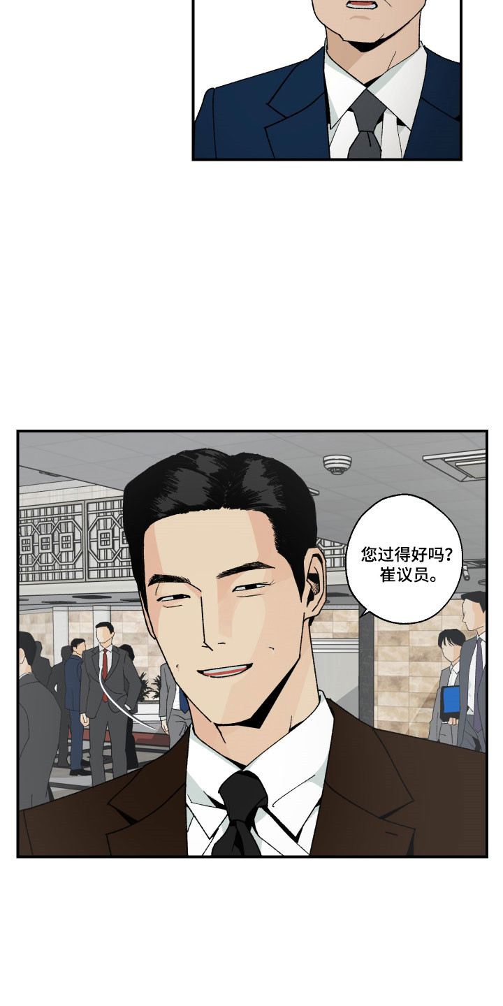 第24章：栓好狗绳4