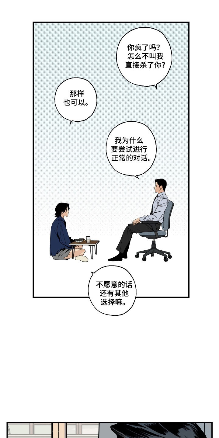 第21章：胡说八道3