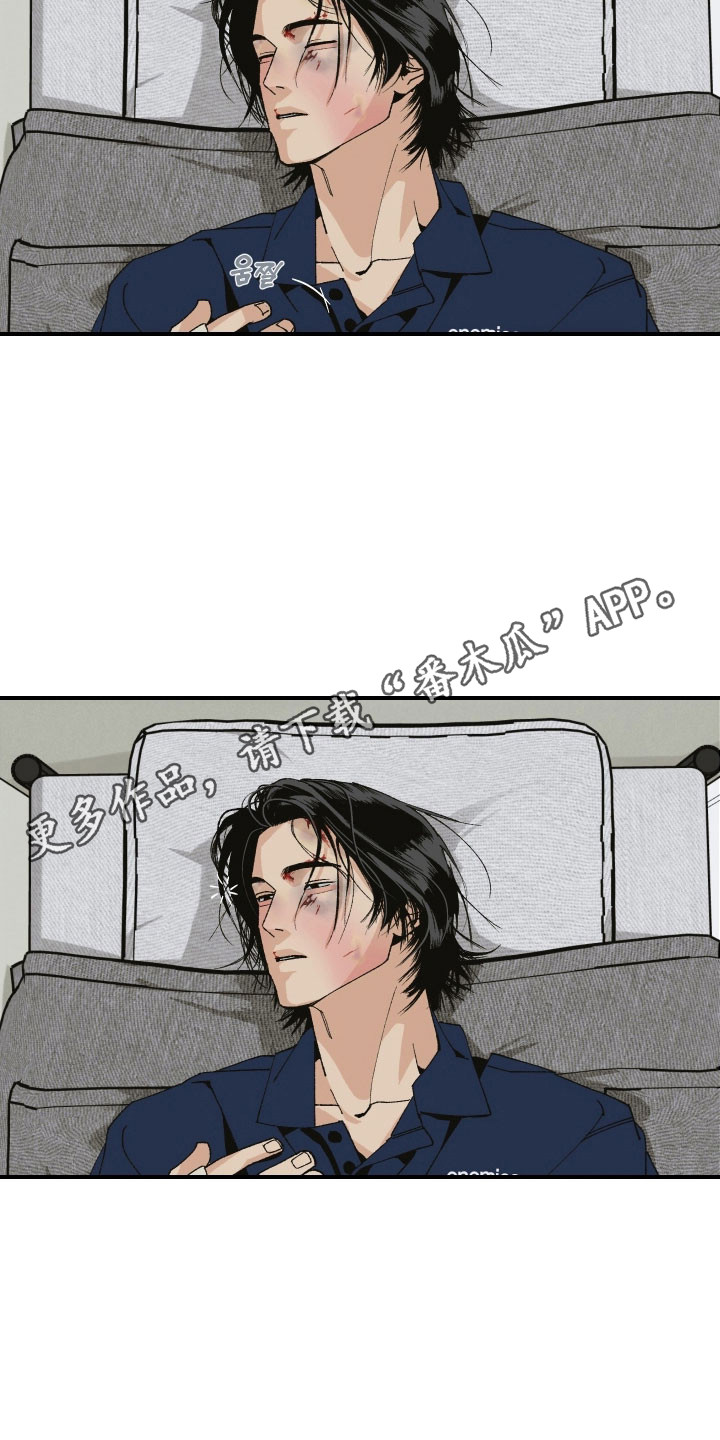 伪善者歌曲完整版漫画,第20章：有发生吗5图