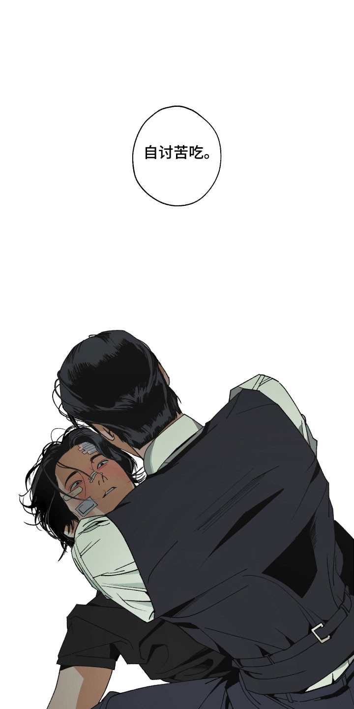 伪善辖区漫画,第24章：栓好狗绳4图