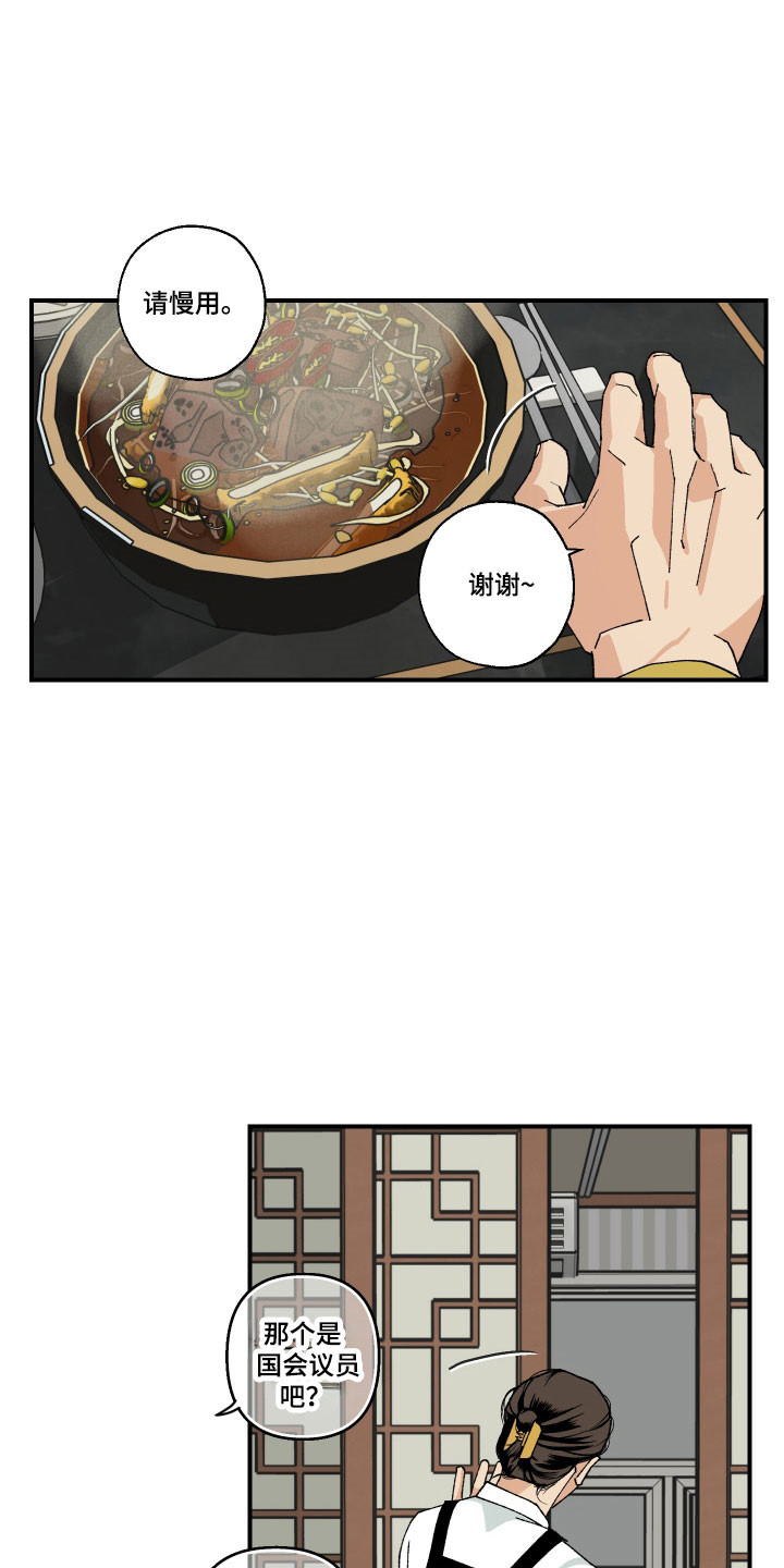 伪善怎么办漫画,第16章：很多事情3图