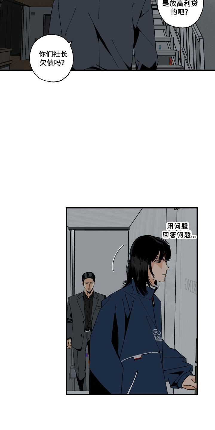 伪善辖区漫画,第17章：这是什么1图