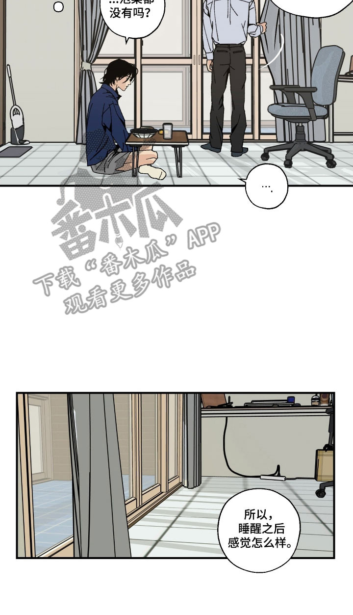 伪善者歌曲完整版漫画,第20章：有发生吗2图