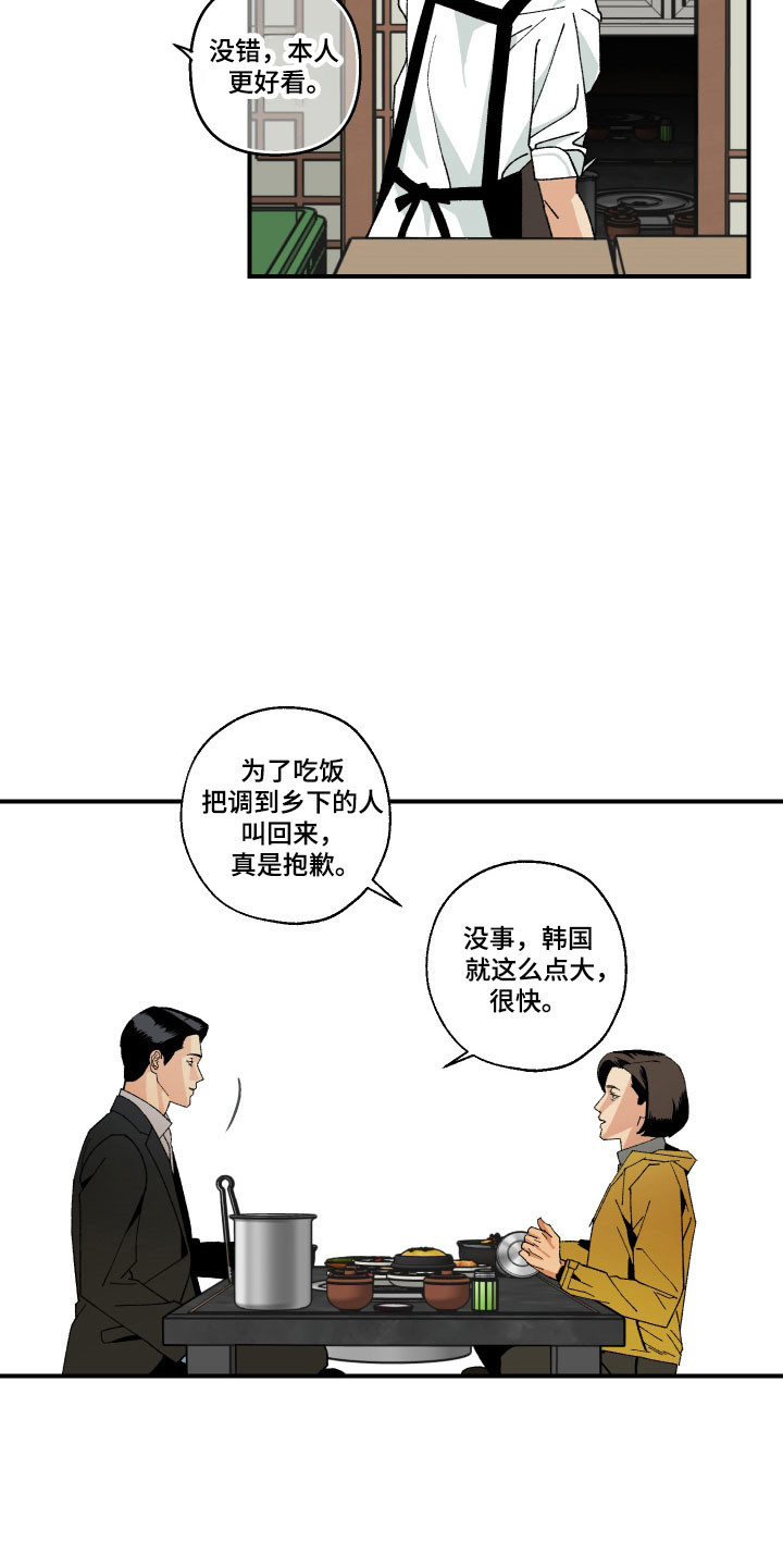 伪善怎么办漫画,第16章：很多事情4图