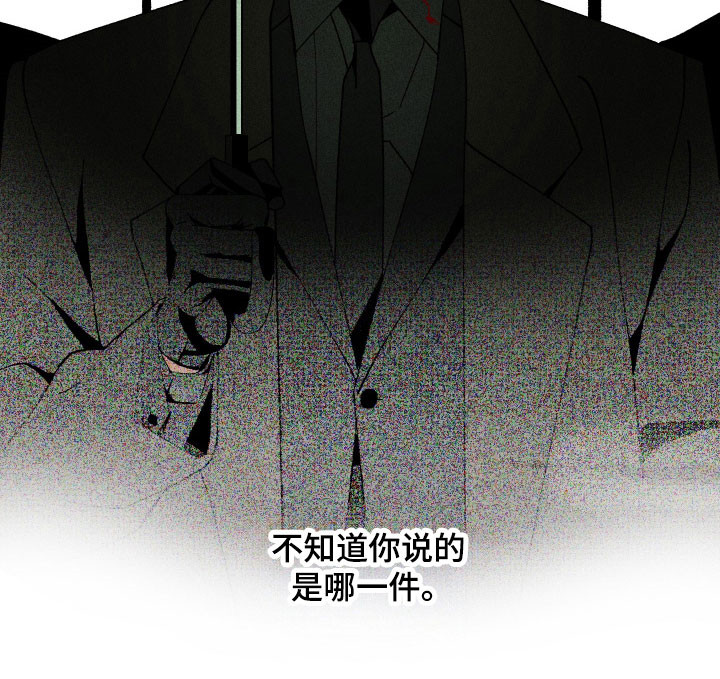 伪善怎么办漫画,第16章：很多事情5图