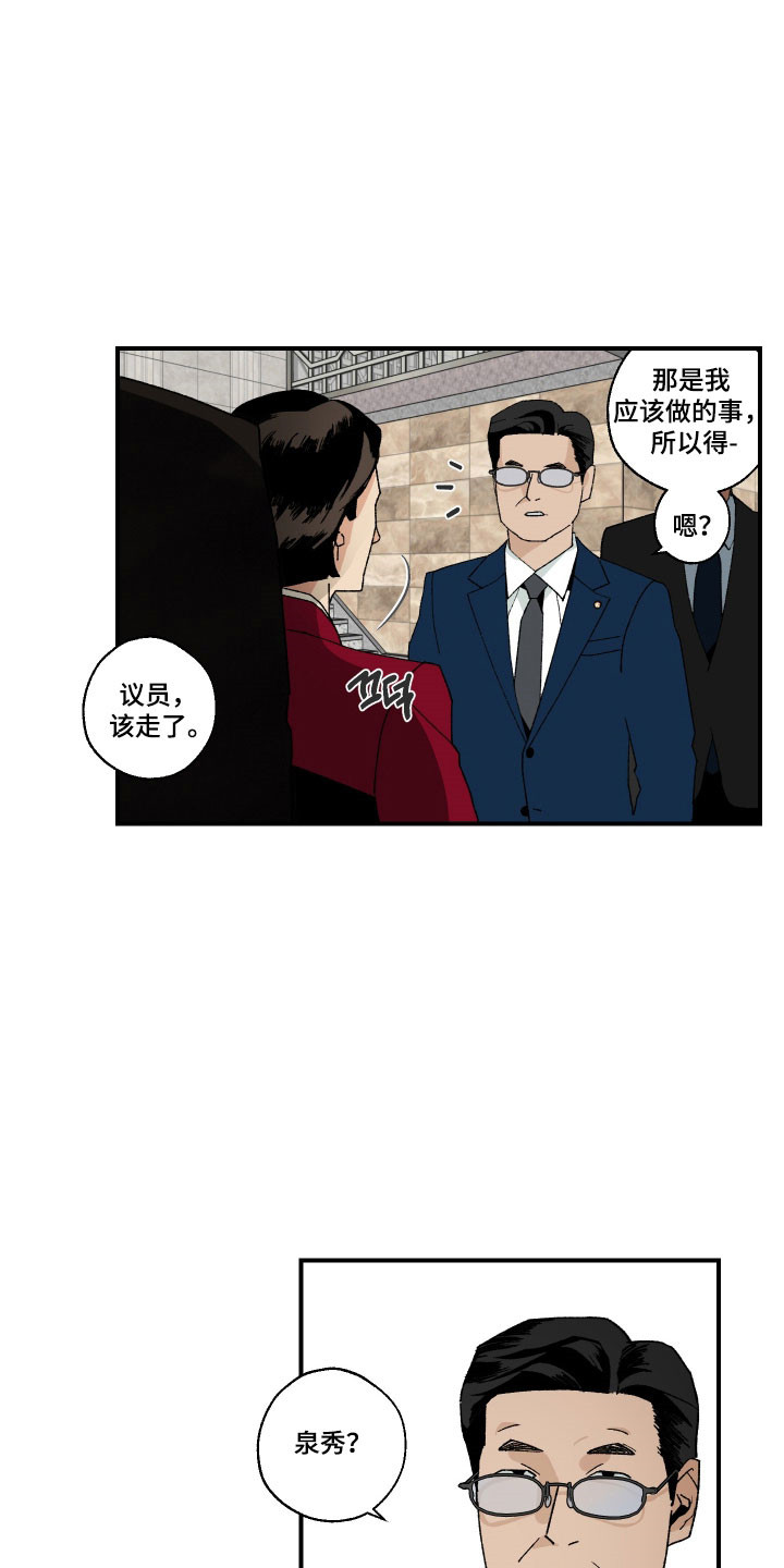 第24章：栓好狗绳3