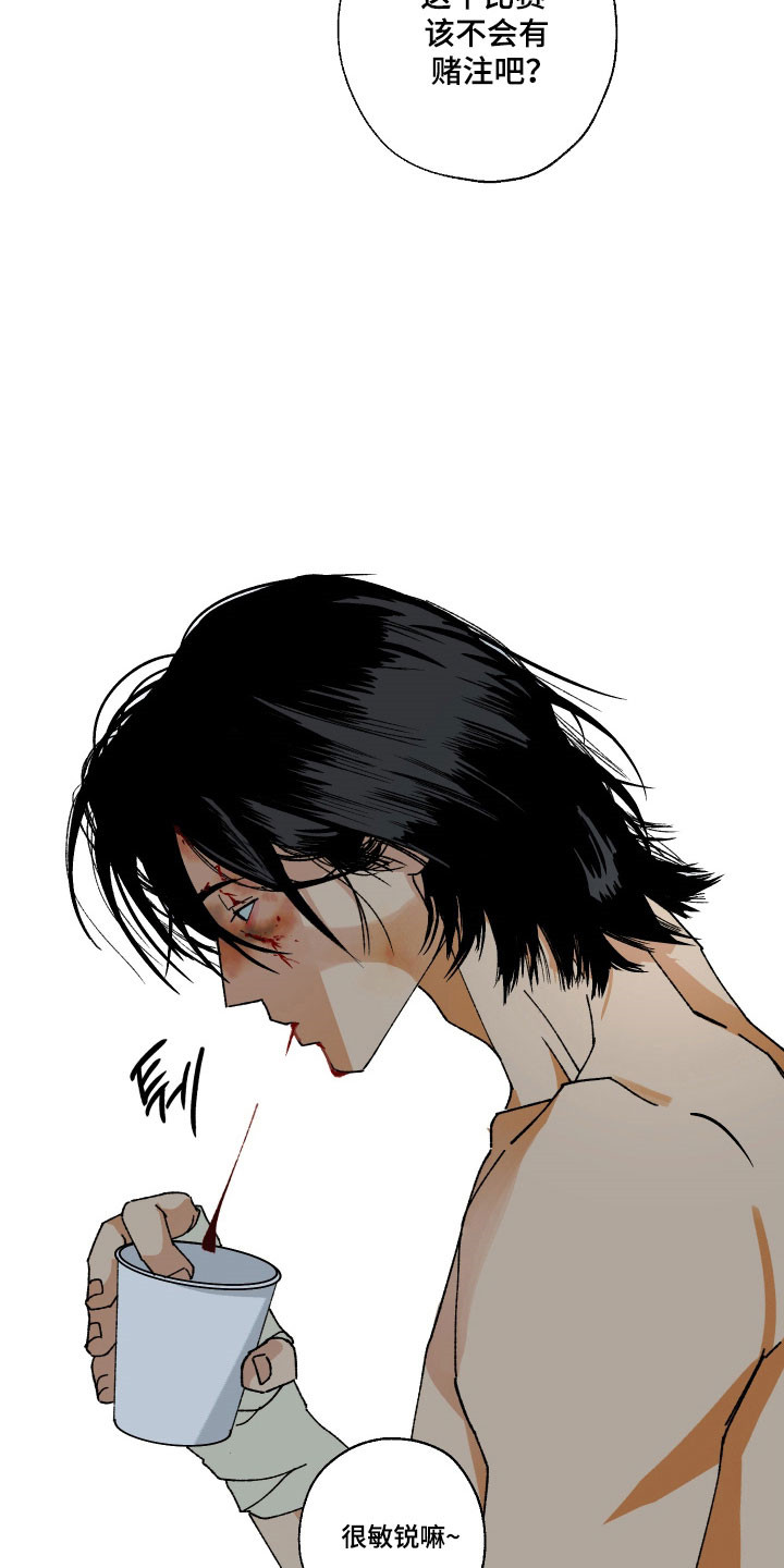 伪善者歌曲完整版漫画,第18章：为了钱吗4图