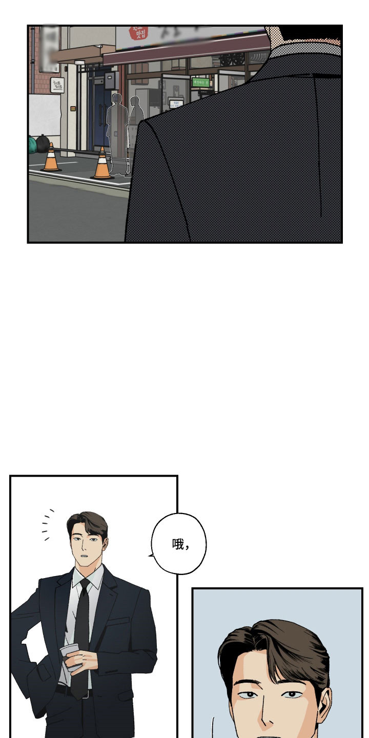 伪善者歌曲完整版漫画,第16章：很多事情3图